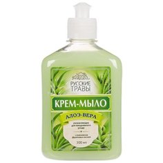 Крем-мыло жидкое Русские травы Алоэ-вера, 300 мл
