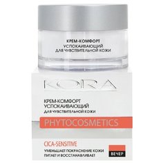 Kora Phytocosmetics Крем-комфорт успокаивающий для чувствительной кожи, 50 мл КОРА