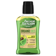 Лесной бальзам ополаскиватель Organic oils двухфазный с органическими маслами и алоэ, 250 мл