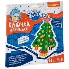 BONDIBON Набор для творчества Ёлочка нарядная (ВВ4633)
