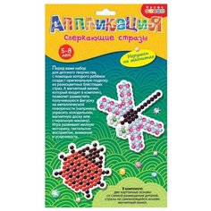 Дрофа-Медиа Аппликация Сверкающие стразы Божья коровка Стрекоза (3835)