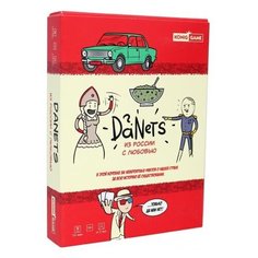 Настольная игра Рыжий кот Konig Game. DaNetS. Из России с любовью