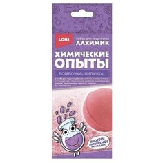 LORI Набор Химические опыты. Бомбочка-шипучка (Оп-034)