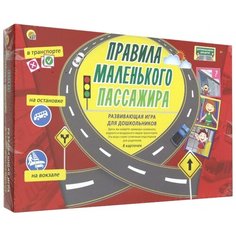 Настольная игра Рыжий кот Дорожная азбука для детей Правила маленького пассажира ПД-6446