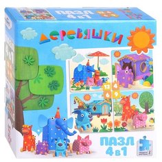 Набор пазлов Origami 4 в 1 Деревяшки Прогулка (04507)