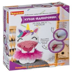 BONDIBON Набор для творчества Моя кукла! Любимая игрушка своими руками Кукла-единорожек (ВВ4713)