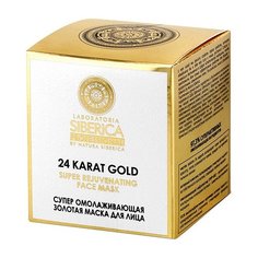 Маска Natura Siberica Laboratoria Siberica 24 Karat gold super rejuvenating face mask супер омолаживающая золотая для лица, 100 мл