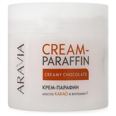 Крем-парафин Aravia Professional Сливочный шоколад с маслом какао и витамином F 270 мл
