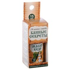 Банные секреты эфирное масло Кедр 15 мл