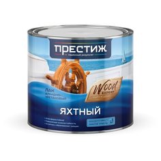 Лак яхтный ПРЕСТИЖ Яхтный матовый алкидно-уретановый бесцветный 1.9 л