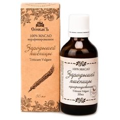 Масло для тела СпивакЪ зародышей пшеницы нерафинированное, 50 мл