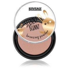 LUXVISAGE Пудра-бронзатор Sunny Bunny 1 универсальный