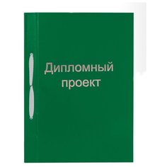 STAFF Папка для дипломного проекта, А4, 100 листов, без рамки зеленый