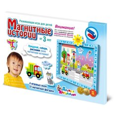 Десятое королевство Магнитная мозаика Магнитные истории (01665)