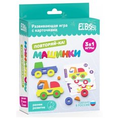 ElBascoToys Развивающая игра с карточками Повторяй-ка Машинки (07-002)