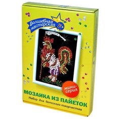 Волшебная Мастерская Мозаика из пайеток "Петушок" М012