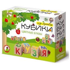 Кубики Десятое королевство Цветные буквы 1714