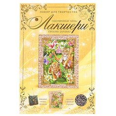 Лапландия Настенные часы Лакшери №2 Тигрята (47881)