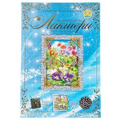 Лапландия Настенные часы Лакшери №5 Бабочка (47911)