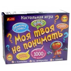 Настольная игра RANOK CREATIVE Моя твоя не понимать