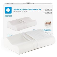Подушка Luomma ортопедическая LumF-509 35 х 55 см белый