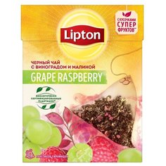 Чай черный Lipton Grape Raspberry в пирамидках, 20 шт.