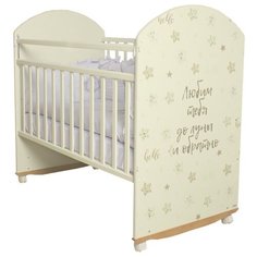 Кроватка Indigo Star Mint (колесо) (качалка), на полозьях слоновая кость