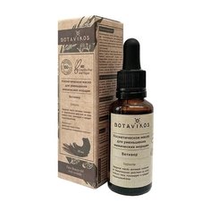 BOTAVIKOS Косметическое масло для лица Ветивер для уменьшения мимических морщин, 30 мл