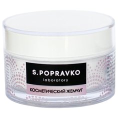S.Popravko Косметический жемчуг Дневной аnti-age крем для лица, 50 мл
