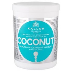 Kallos KJMN Маска с кокосовым маслом для поврежденных волос Coconut, 1000 мл