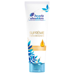 Head & Shoulders бальзам-ополаскиватель против перхоти Supreme Увлажнение с маслом арганы, 275 мл