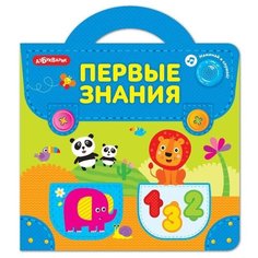 Рамка-вкладыш Азбукварик Портфельчик Первые знания, 18 дет.
