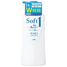 Lion шампунь-кондиционер Soft in 1 Смягчение с фруктово-цитрусовым ароматом для сухих волос 530 мл с дозатором