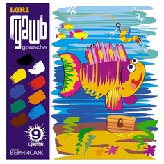 LORI Гуашь Вернисаж 9 цветов х 20 мл (Г-003)