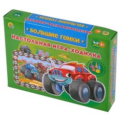 Настольная игра Рыжий кот Большие гонки ИН-6324