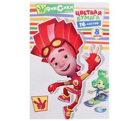 Цветная бумага Фиксики (84712) CENTRUM, 20.5x29 см, 16 л., 8 цв.