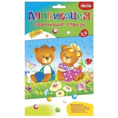 Дрофа-Медиа Набор алмазной вышивки Сверкающие стразы. Медвежата (3380) 21,5х32 см