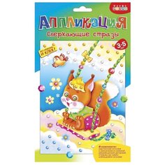 Дрофа-Медиа Набор алмазной вышивки Сверкающие стразы. Белочка (3376) 21,5х32 см