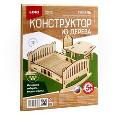 Сборная модель LORI Кровать (Фн-013)