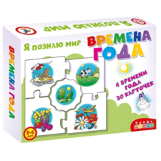 Настольная игра Дрофа-Медиа Ассоциации. Времена года