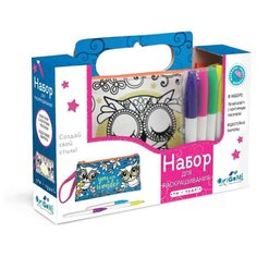 Origami Набор для раскрашивания Ты чудо! Сумка - пенал клатч (04171)