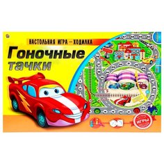 Настольная игра Рыжий кот Гоночные тачки