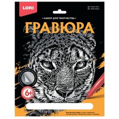 Гравюра LORI Барс (Гр-604) серебристая основа