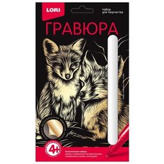 Гравюра LORI Классика Лиса с лисенком (Гр-563) золотистая основа