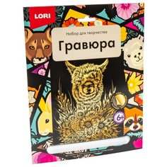 Гравюра LORI большая Обаятельная альпака (Гр-610) золотистая основа