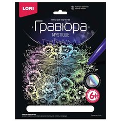 Гравюра LORI большая Стрекоза (Гр-608) цветная основа с голографическим эффектом