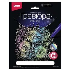 Гравюра LORI большая Бабочки (Гр-607) цветная основа с голографическим эффектом
