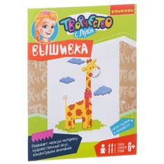 BONDIBON Набор для вышивания на хлопковой канве Жираф 25 х 16 см (BB1648)