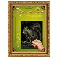 Гравюра Лапландия Белочка (37979) золотистая основа