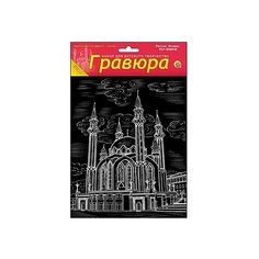 Гравюра Рыжий кот Россия. Казань. Кул-шариф, в пакете с ручкой (Г-7934) золотистая основа